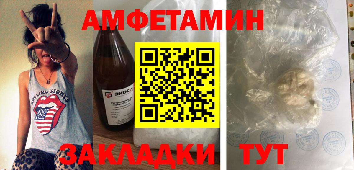 АМФ  АМФЕТАМИН 98%  Amphetamine  Дербент  Вход с VPN 
