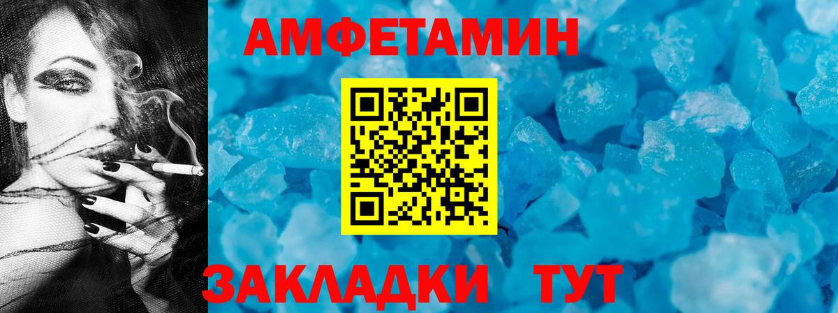 Амфетамин Premium Дербент