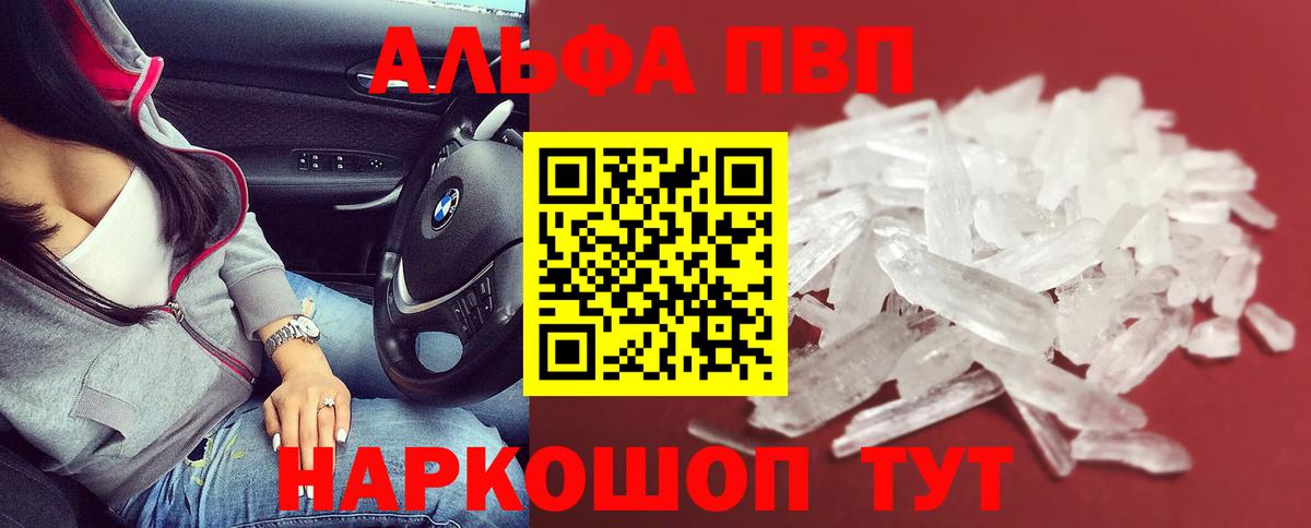 сколько стоит  Альфа ПВП крисы CK  А ПВП  Дербент  APVP Crystall  Alpha PVP VHQ 