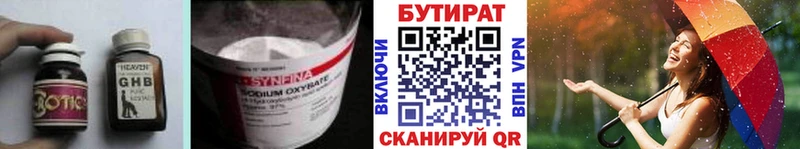 цены наркотик  Дербент  блэк спрут ссылки  БУТИРАТ бутандиол 