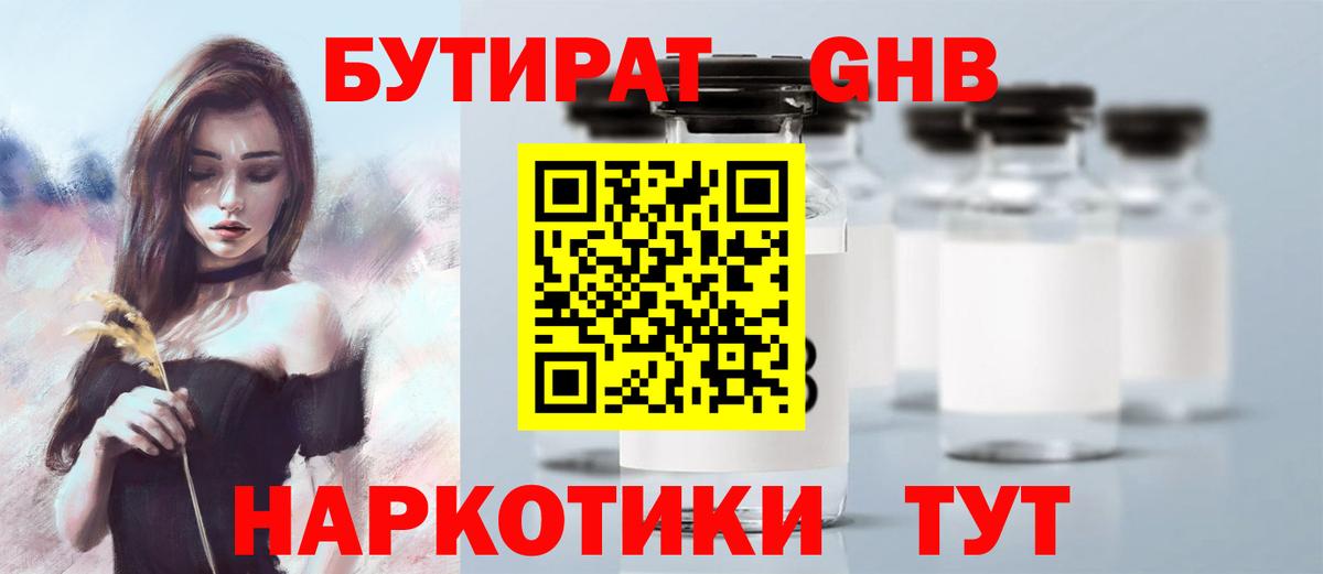 БУТИРАТ  Дербент  Бутират оксана 