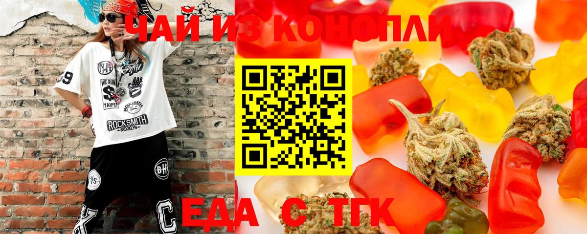 Cannafood марихуана Дербент