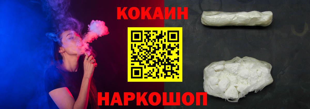 COCAIN Эквадор  Cocaine  Дербент  Cocaine 97%  Вход с VPN 