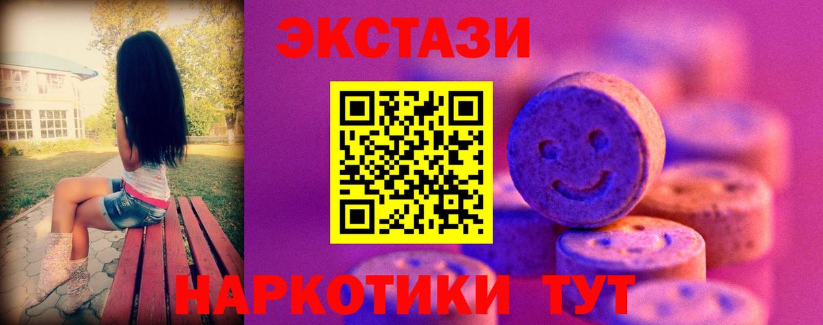 Экстази TESLA Дербент
