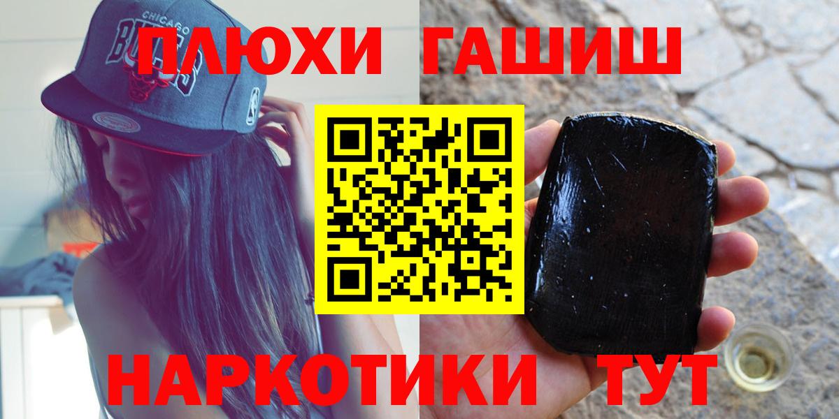 ГАШ hashish Дербент
