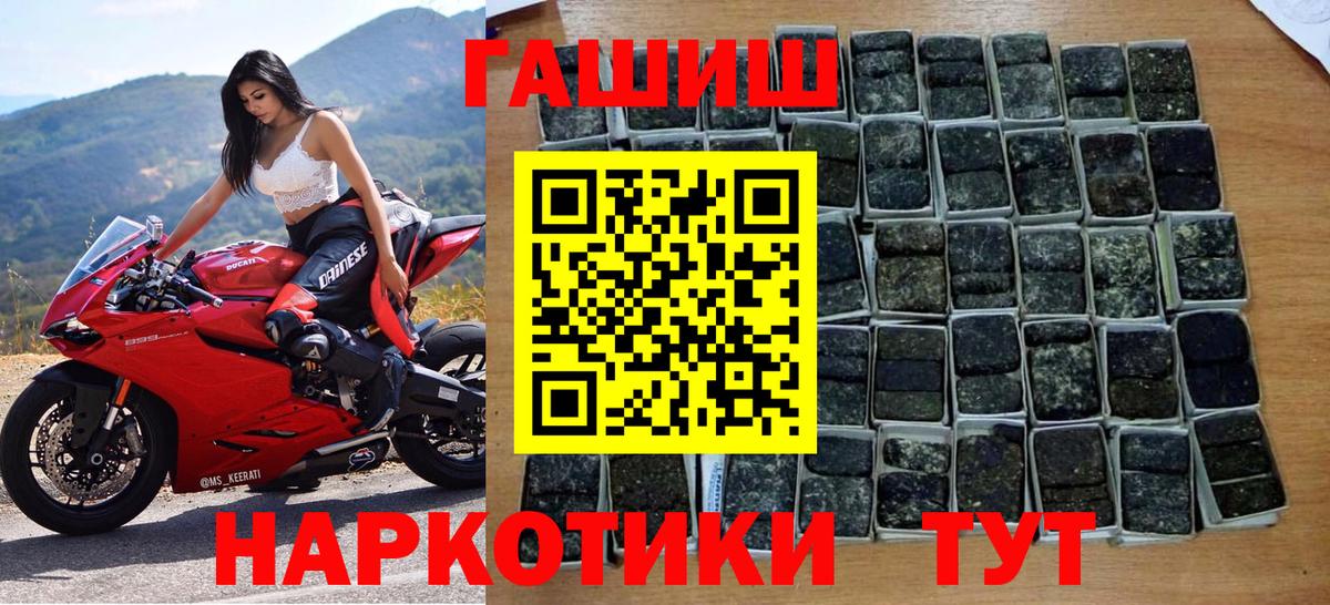 ГАШИШ  ГАШИШ ice o lator  ГАШИШ ice o lator  Вход с VPN  Дербент 