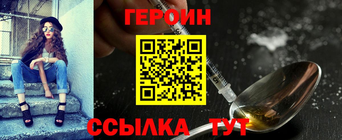 Героин афганец  Вход с VPN  Героин  Дербент 