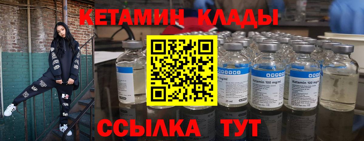 Кетамин VHQ Дербент