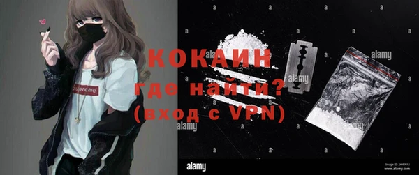 кокаин VHQ Волоколамск