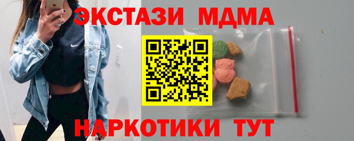 Дербент  МДМА crystal  MDMA  Вход с VPN  MDMA молли 