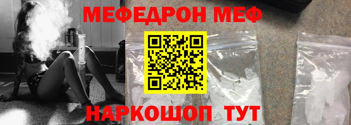 МЕФ кристаллы Дербент