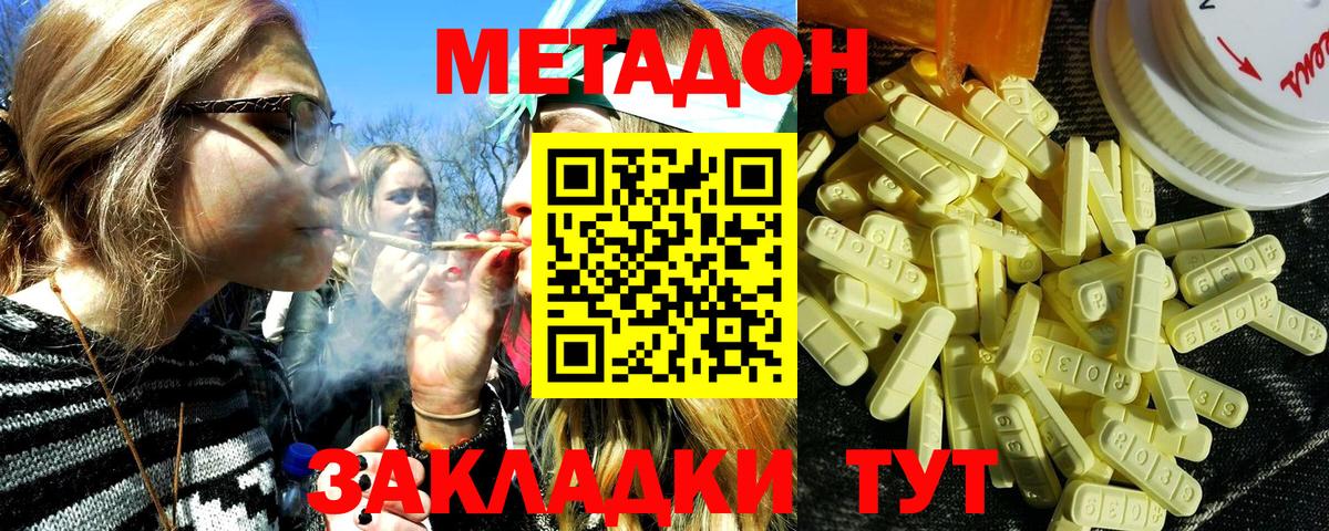 Метадон белоснежный  Вход с VPN  Дербент 