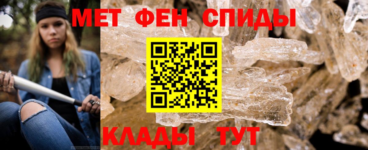 Метамфетамин Methamphetamine Дербент