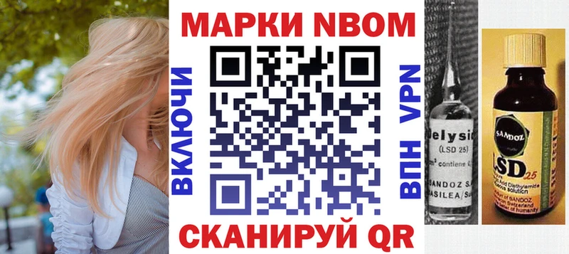 Марки N-bome 1,8мг  Дербент 