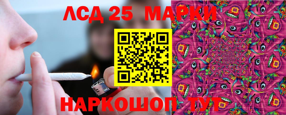 Марки NBOMe 1,5мг Дербент