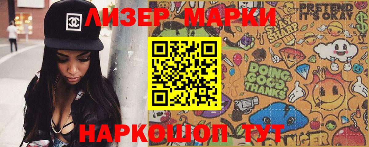 Наркотические марки 1,5мг  Наркотические марки 1,5мг  Вход с VPN  Марки 25I-NBOMe  Дербент 