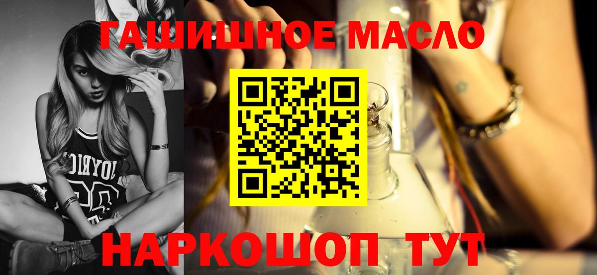Дистиллят ТГК Wax  наркошоп  Дистиллят ТГК вейп  Дербент  Вход с VPN 